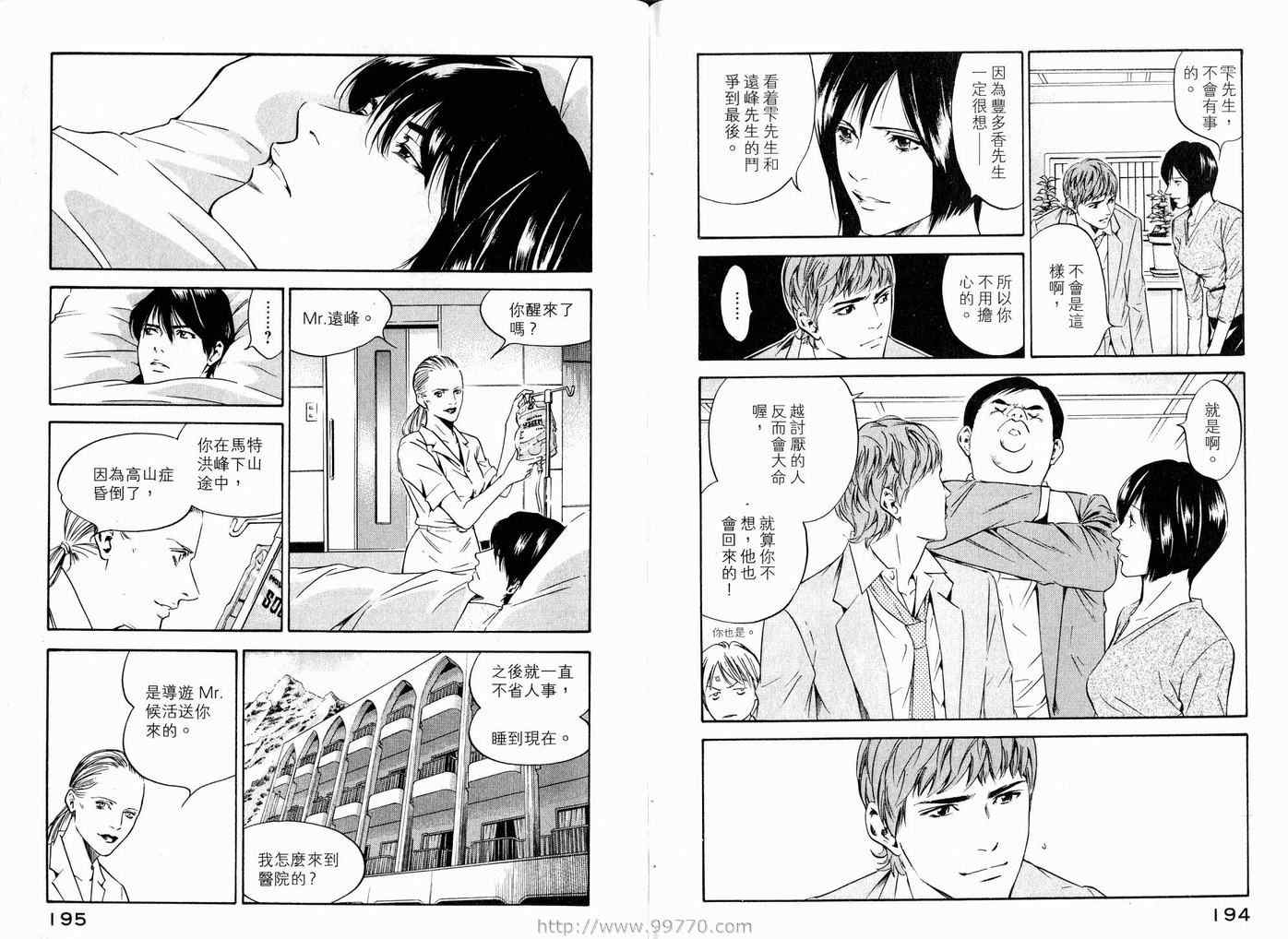 《神之雫》漫画最新章节第17卷免费下拉式在线观看章节第【100】张图片