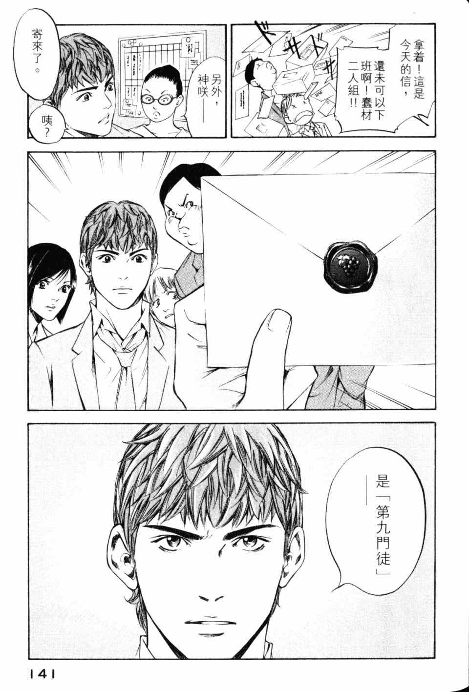 《神之雫》漫画最新章节第28卷免费下拉式在线观看章节第【143】张图片