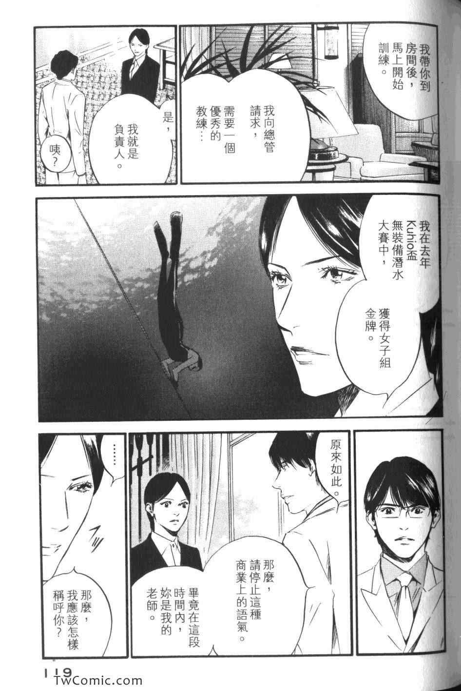 《神之雫》漫画最新章节第32卷免费下拉式在线观看章节第【121】张图片