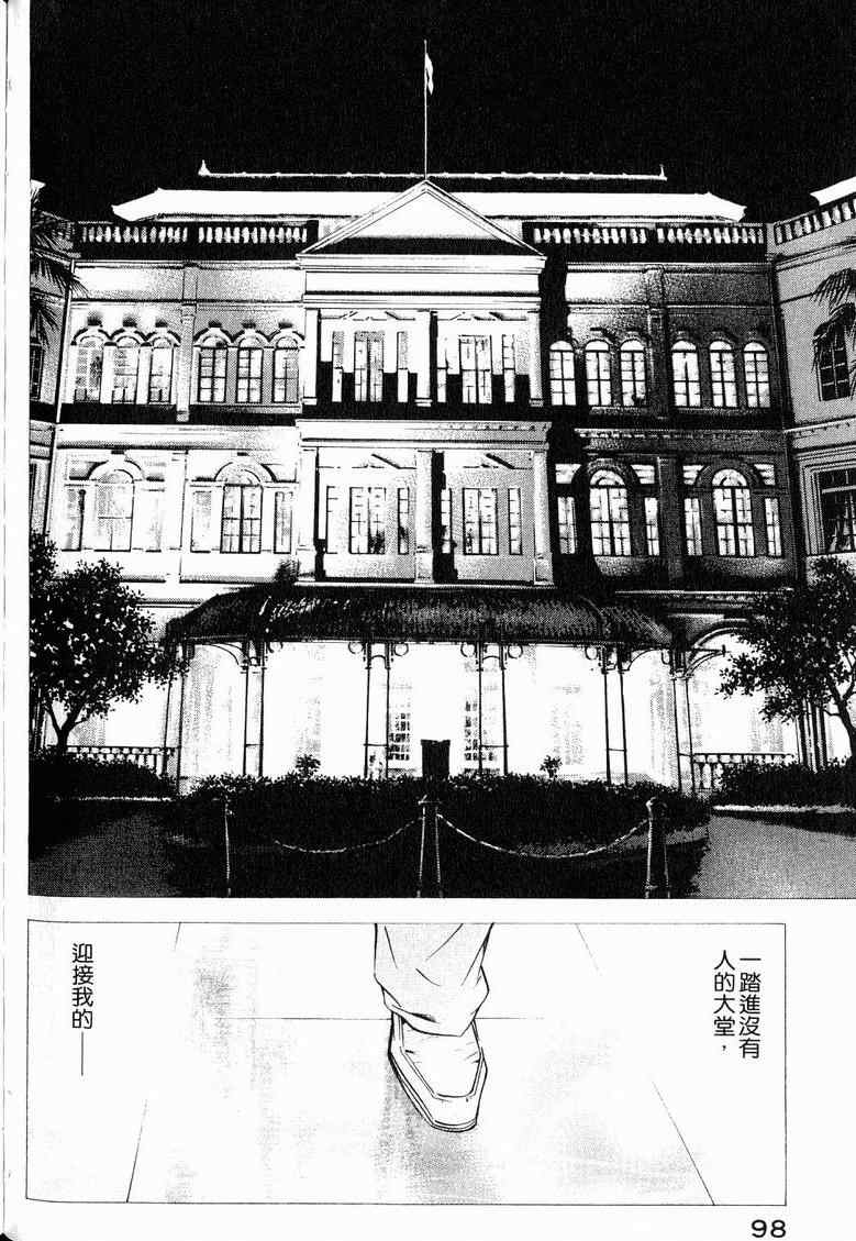 《神之雫》漫画最新章节第19卷免费下拉式在线观看章节第【102】张图片