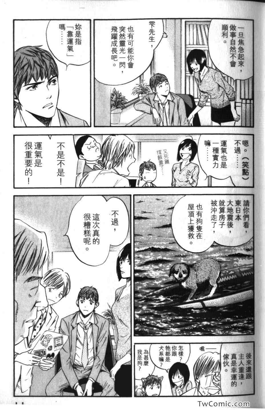 《神之雫》漫画最新章节第31卷免费下拉式在线观看章节第【13】张图片