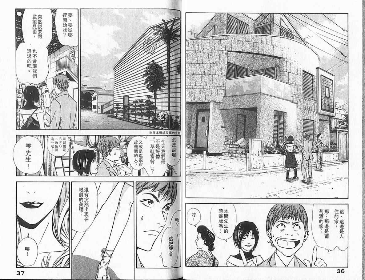 《神之雫》漫画最新章节第10卷免费下拉式在线观看章节第【21】张图片