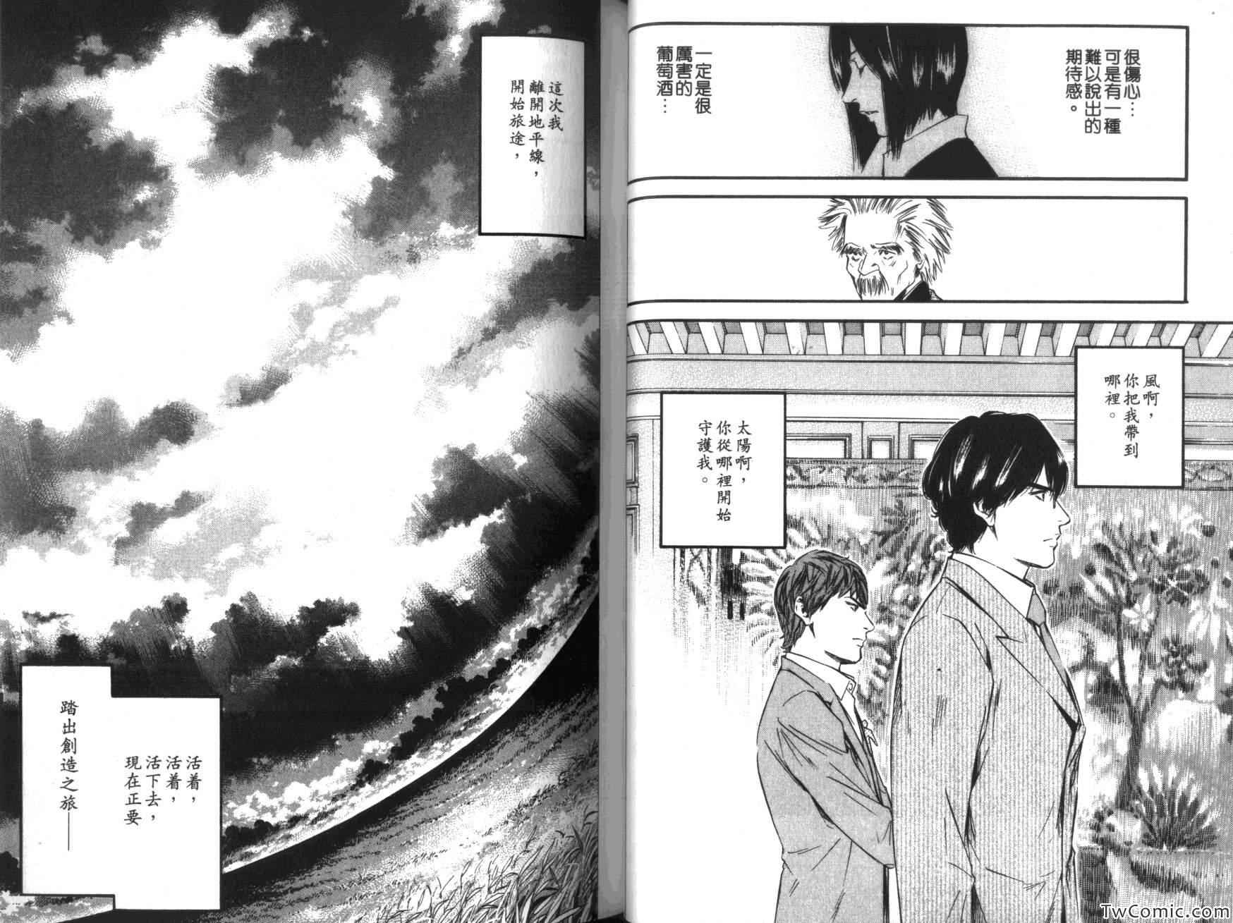 《神之雫》漫画最新章节第36卷免费下拉式在线观看章节第【31】张图片