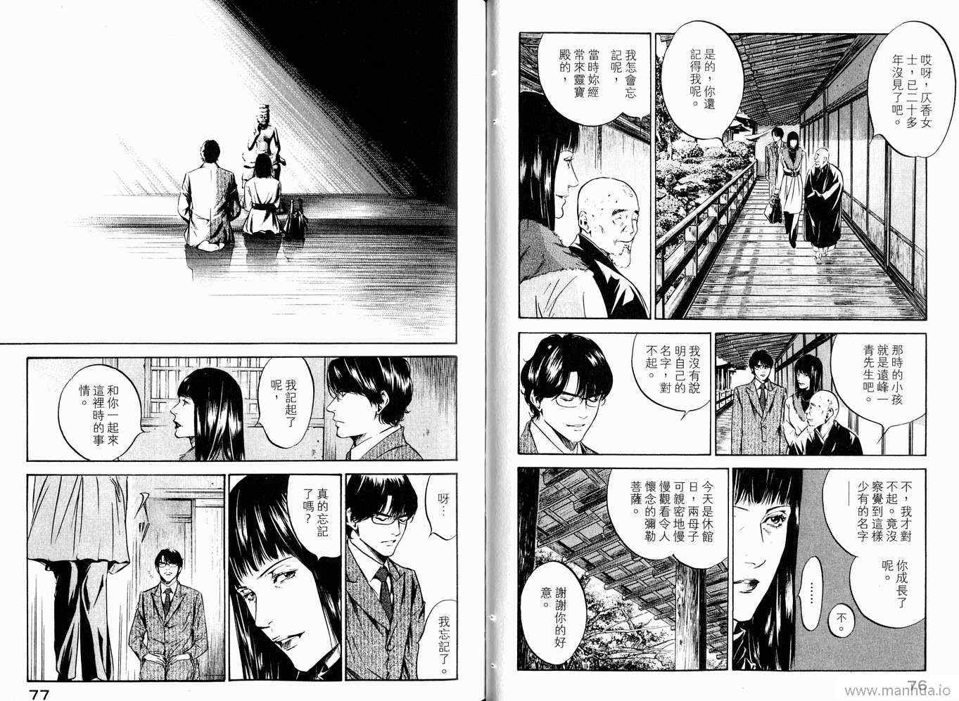 《神之雫》漫画最新章节第20卷免费下拉式在线观看章节第【41】张图片