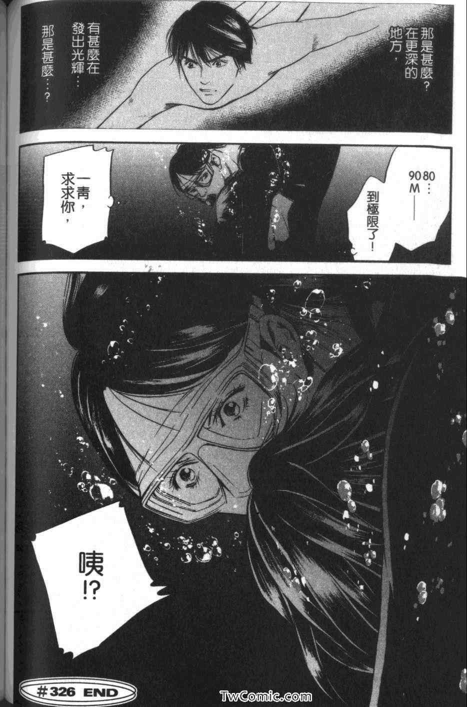 《神之雫》漫画最新章节第33卷免费下拉式在线观看章节第【145】张图片