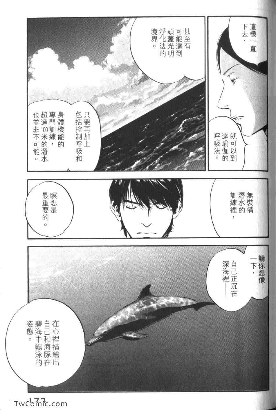 《神之雫》漫画最新章节第32卷免费下拉式在线观看章节第【175】张图片