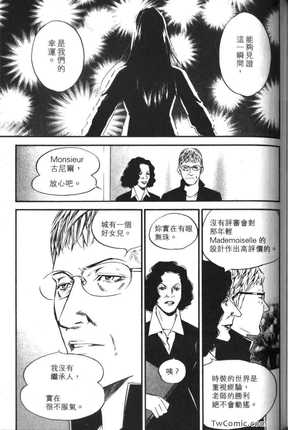 《神之雫》漫画最新章节第33卷免费下拉式在线观看章节第【184】张图片