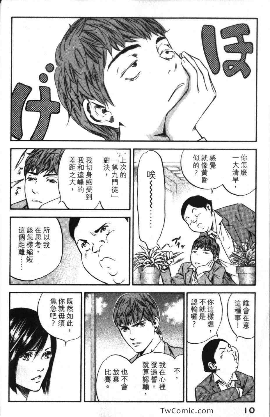 《神之雫》漫画最新章节第31卷免费下拉式在线观看章节第【12】张图片