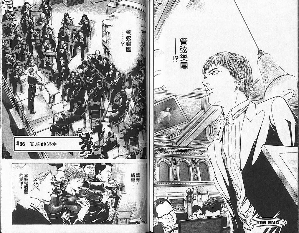 《神之雫》漫画最新章节第6卷免费下拉式在线观看章节第【74】张图片