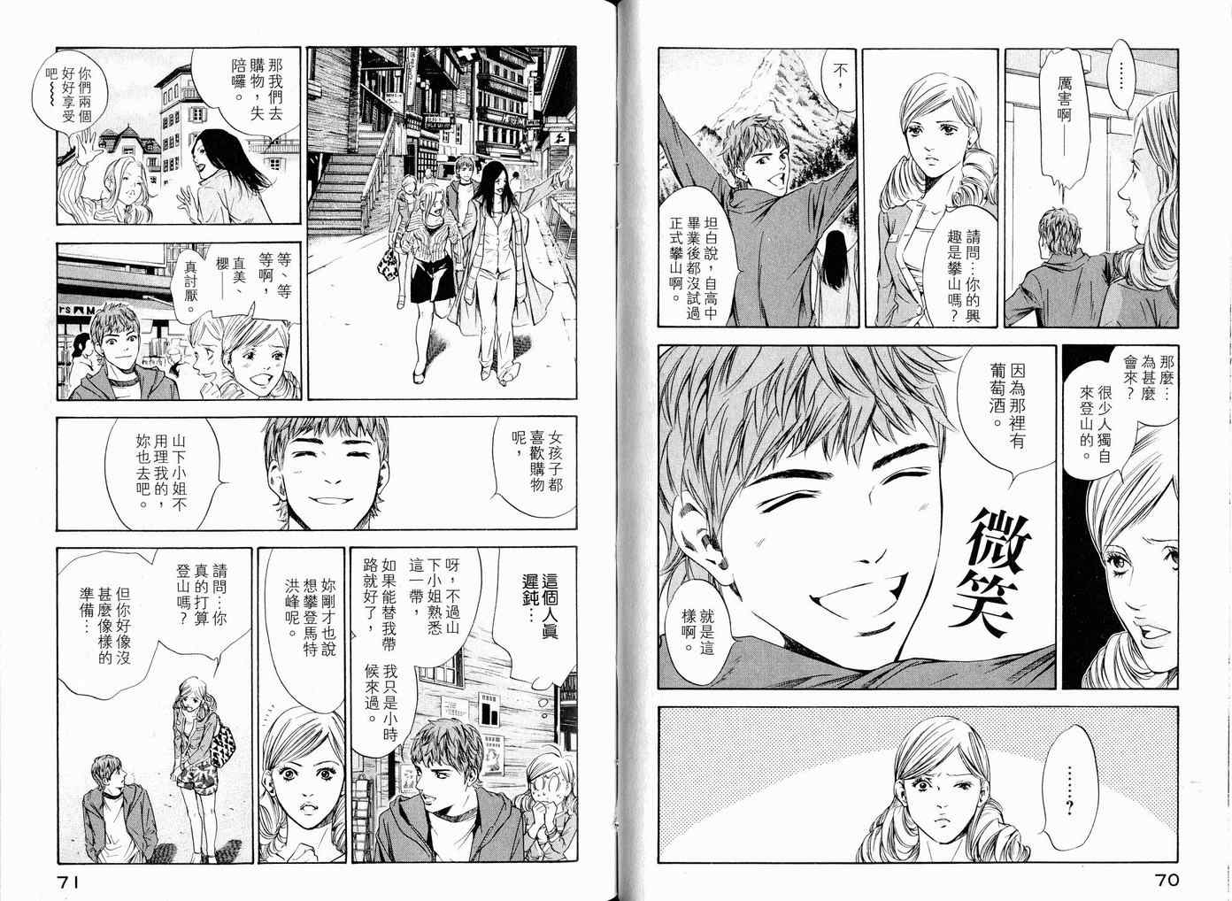 《神之雫》漫画最新章节第17卷免费下拉式在线观看章节第【38】张图片