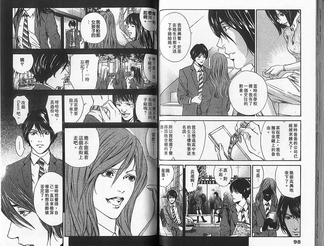 《神之雫》漫画最新章节第7卷免费下拉式在线观看章节第【51】张图片