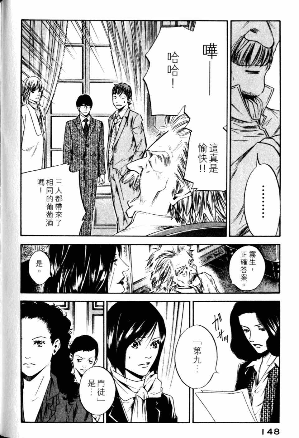 《神之雫》漫画最新章节第30卷免费下拉式在线观看章节第【150】张图片