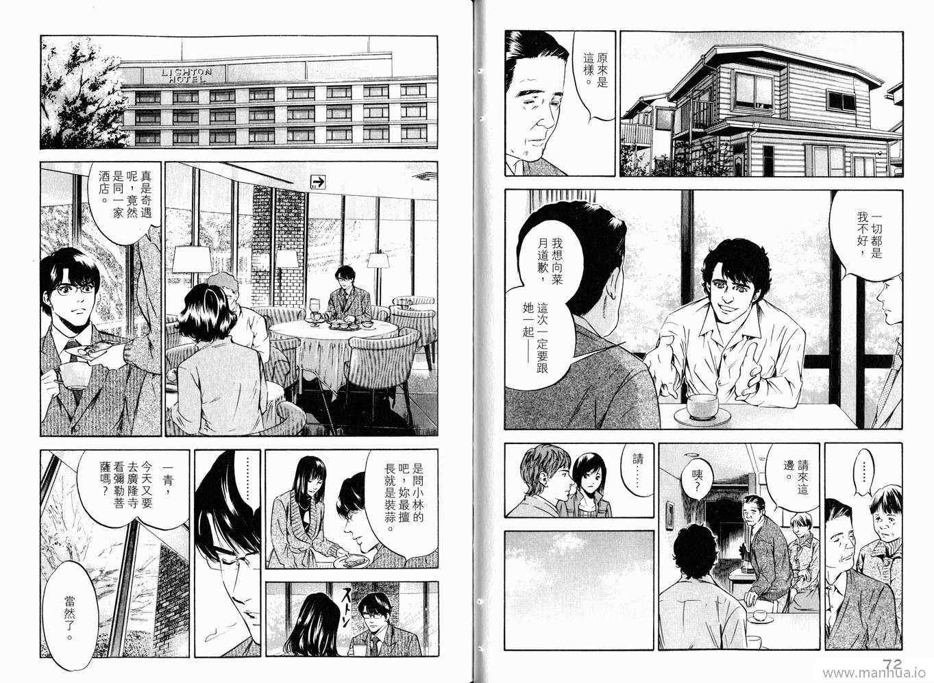 《神之雫》漫画最新章节第20卷免费下拉式在线观看章节第【39】张图片