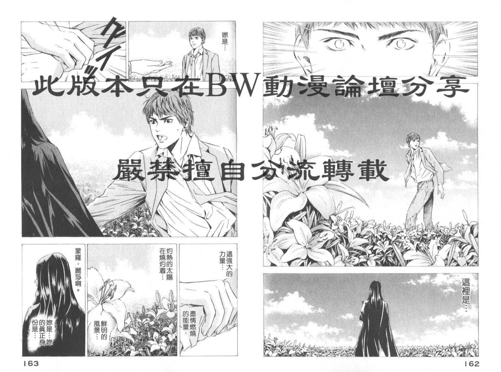 《神之雫》漫画最新章节第8卷免费下拉式在线观看章节第【84】张图片