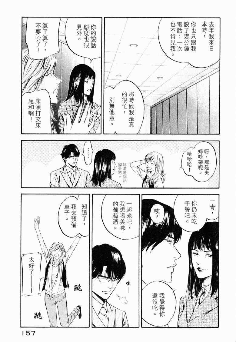 《神之雫》漫画最新章节第19卷免费下拉式在线观看章节第【161】张图片