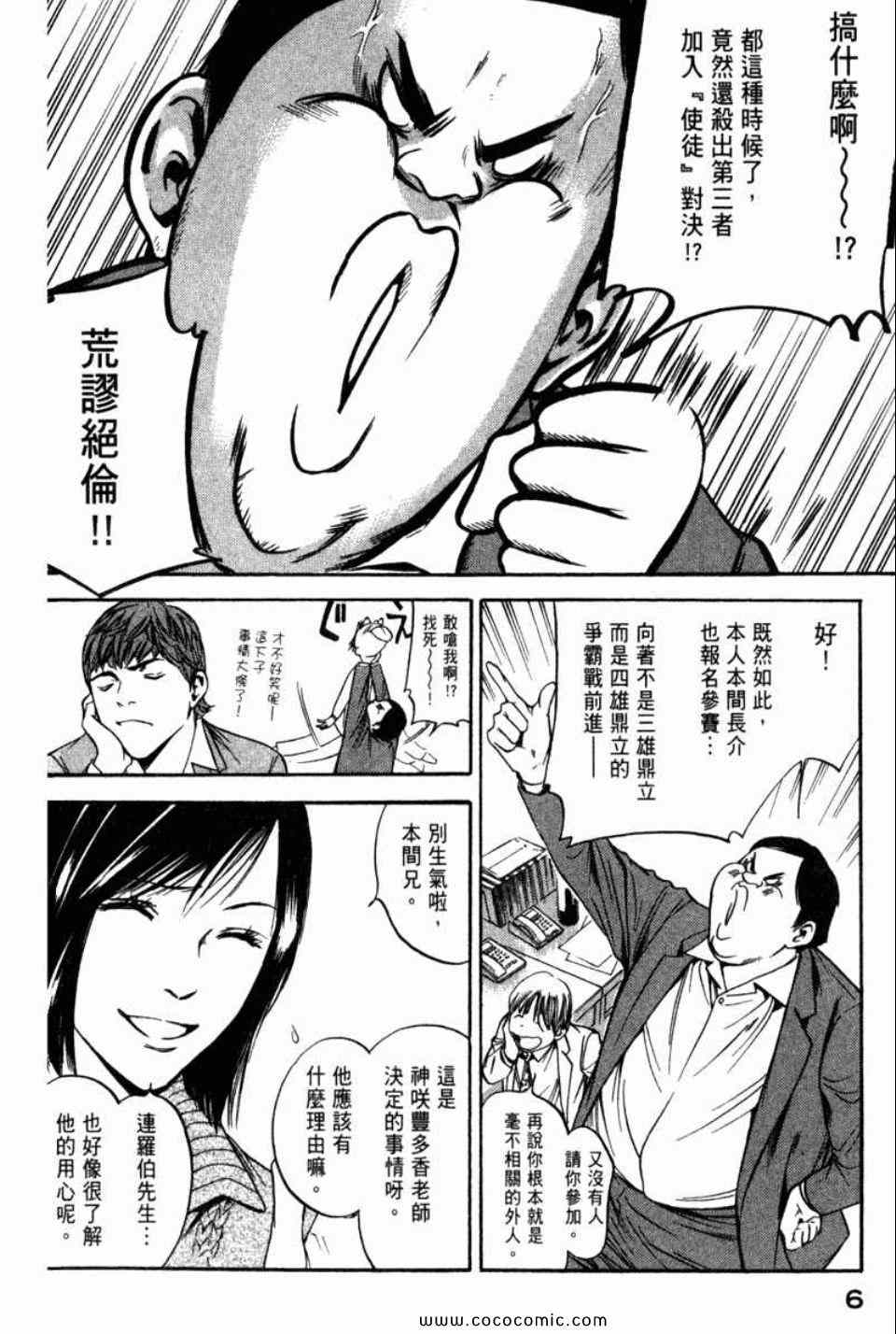 《神之雫》漫画最新章节第29卷免费下拉式在线观看章节第【9】张图片