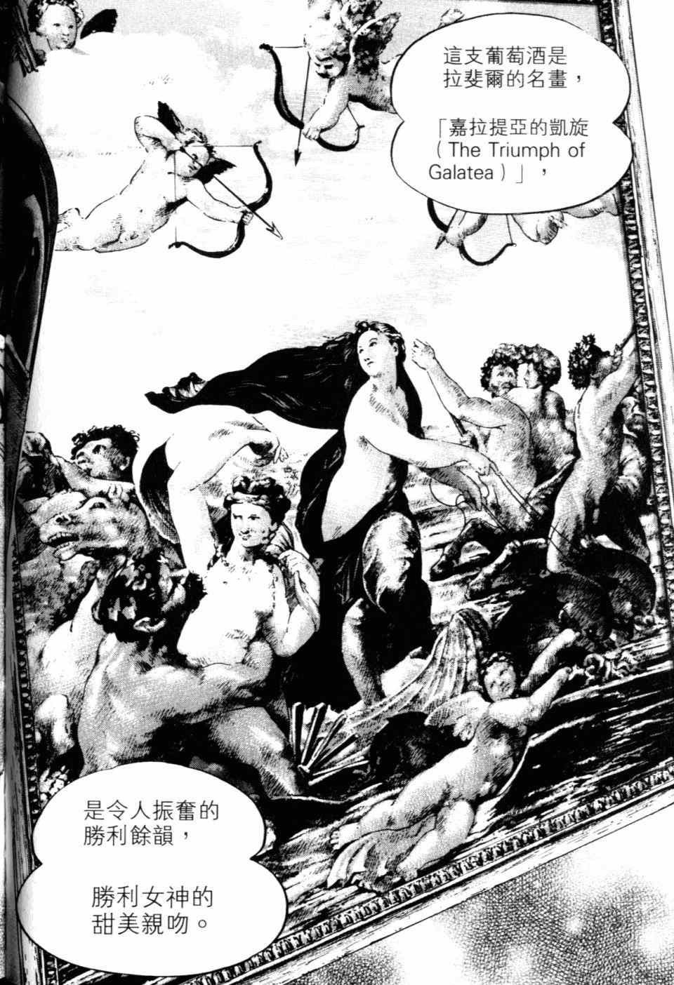 《神之雫》漫画最新章节第30卷免费下拉式在线观看章节第【62】张图片