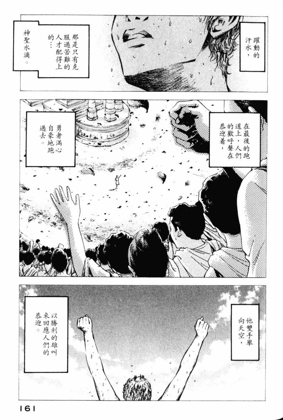 《神之雫》漫画最新章节第28卷免费下拉式在线观看章节第【163】张图片