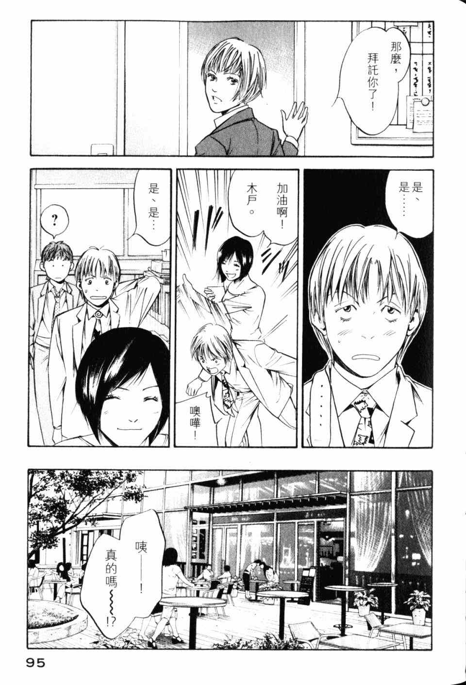 《神之雫》漫画最新章节第28卷免费下拉式在线观看章节第【97】张图片