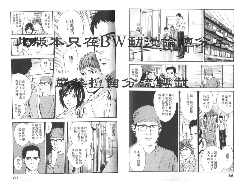 《神之雫》漫画最新章节第8卷免费下拉式在线观看章节第【46】张图片