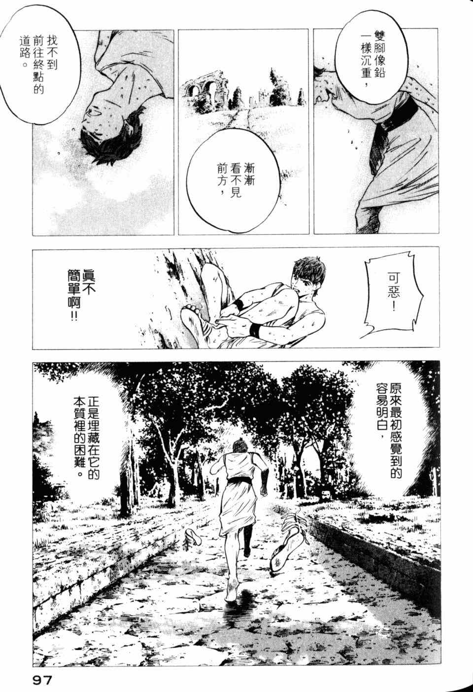 《神之雫》漫画最新章节第30卷免费下拉式在线观看章节第【99】张图片