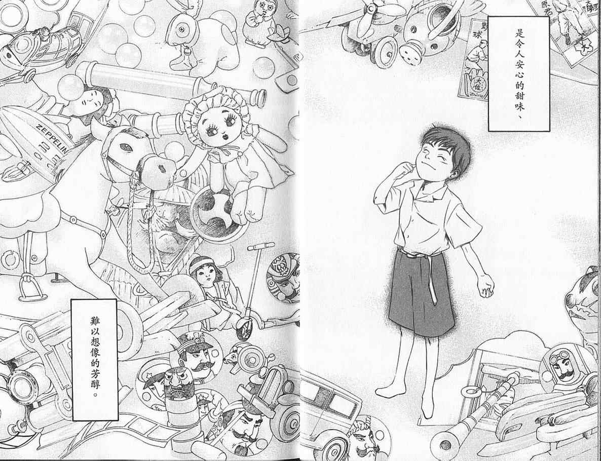 《神之雫》漫画最新章节第10卷免费下拉式在线观看章节第【8】张图片