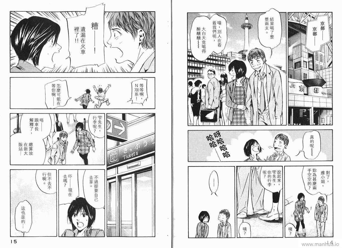 《神之雫》漫画最新章节第20卷免费下拉式在线观看章节第【10】张图片