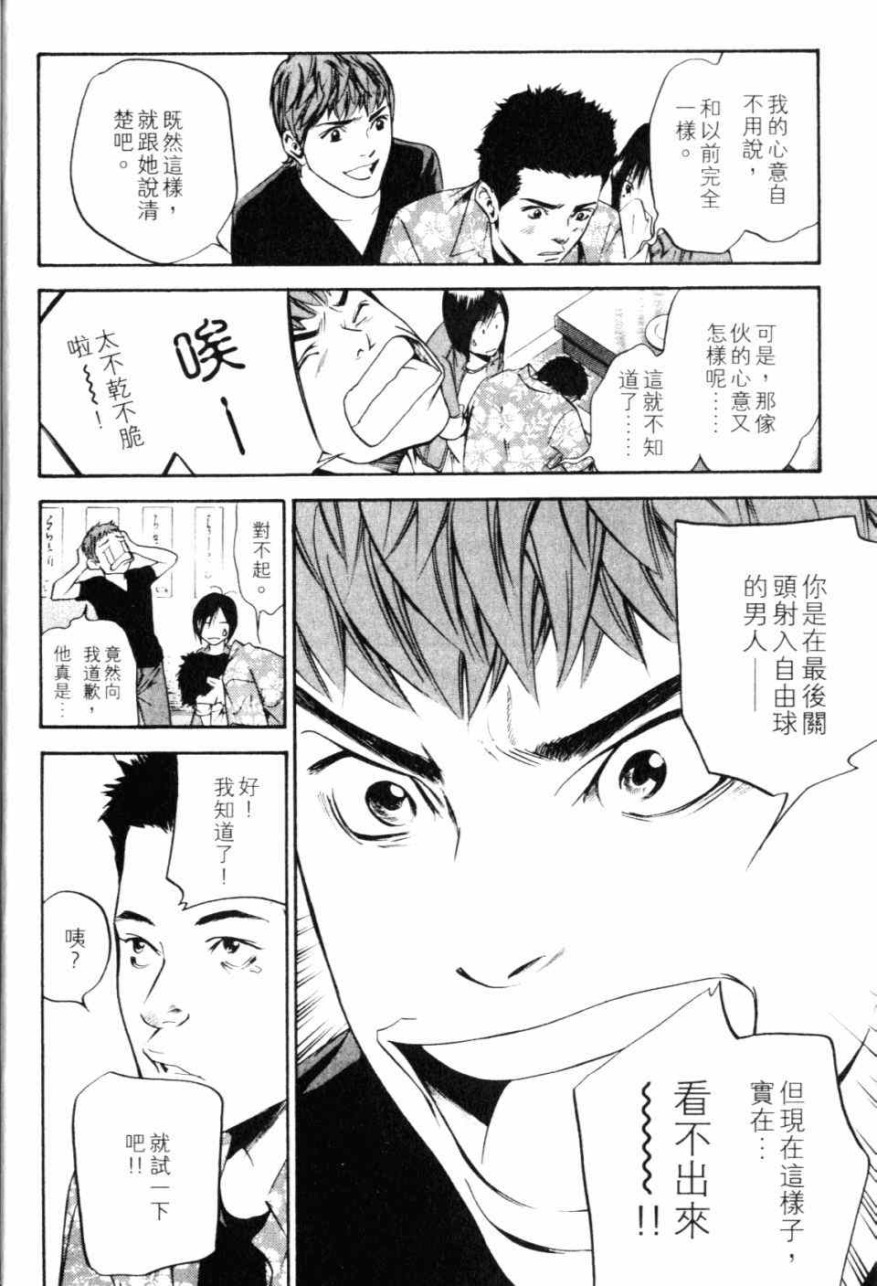 《神之雫》漫画最新章节第28卷免费下拉式在线观看章节第【18】张图片