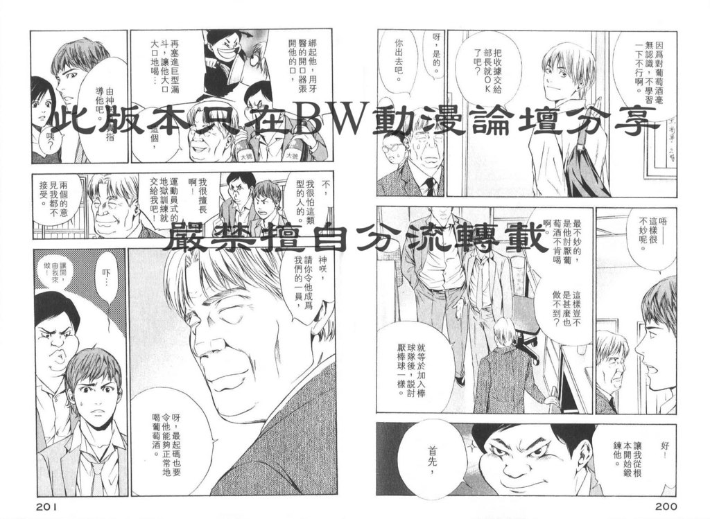 《神之雫》漫画最新章节第8卷免费下拉式在线观看章节第【103】张图片