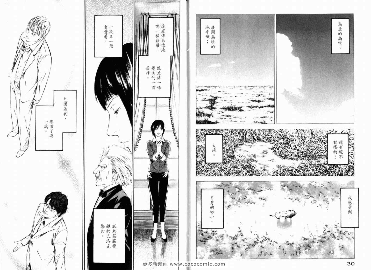 《神之雫》漫画最新章节第22卷免费下拉式在线观看章节第【18】张图片