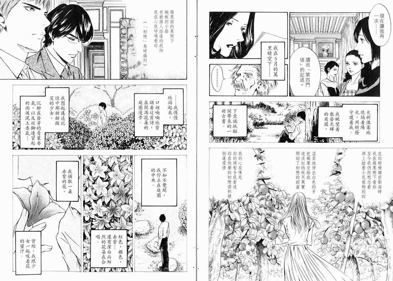 《神之雫》漫画最新章节第15卷免费下拉式在线观看章节第【6】张图片