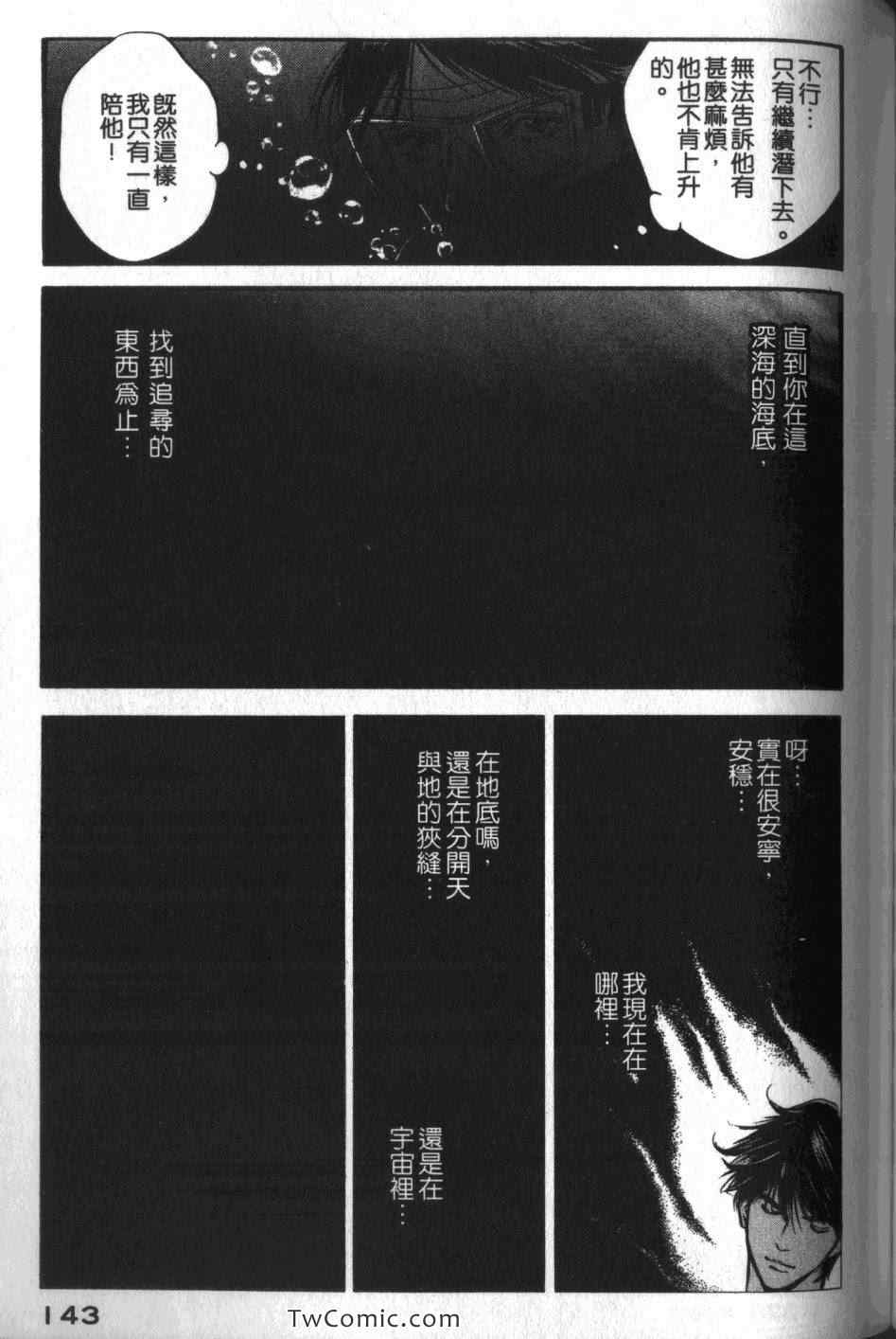 《神之雫》漫画最新章节第33卷免费下拉式在线观看章节第【144】张图片