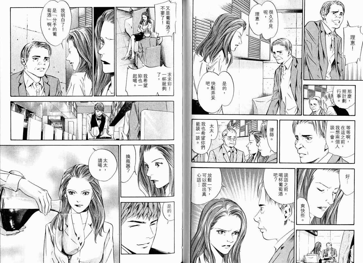 《神之雫》漫画最新章节第15卷免费下拉式在线观看章节第【60】张图片