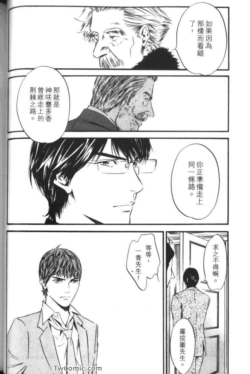 《神之雫》漫画最新章节第34卷免费下拉式在线观看章节第【60】张图片