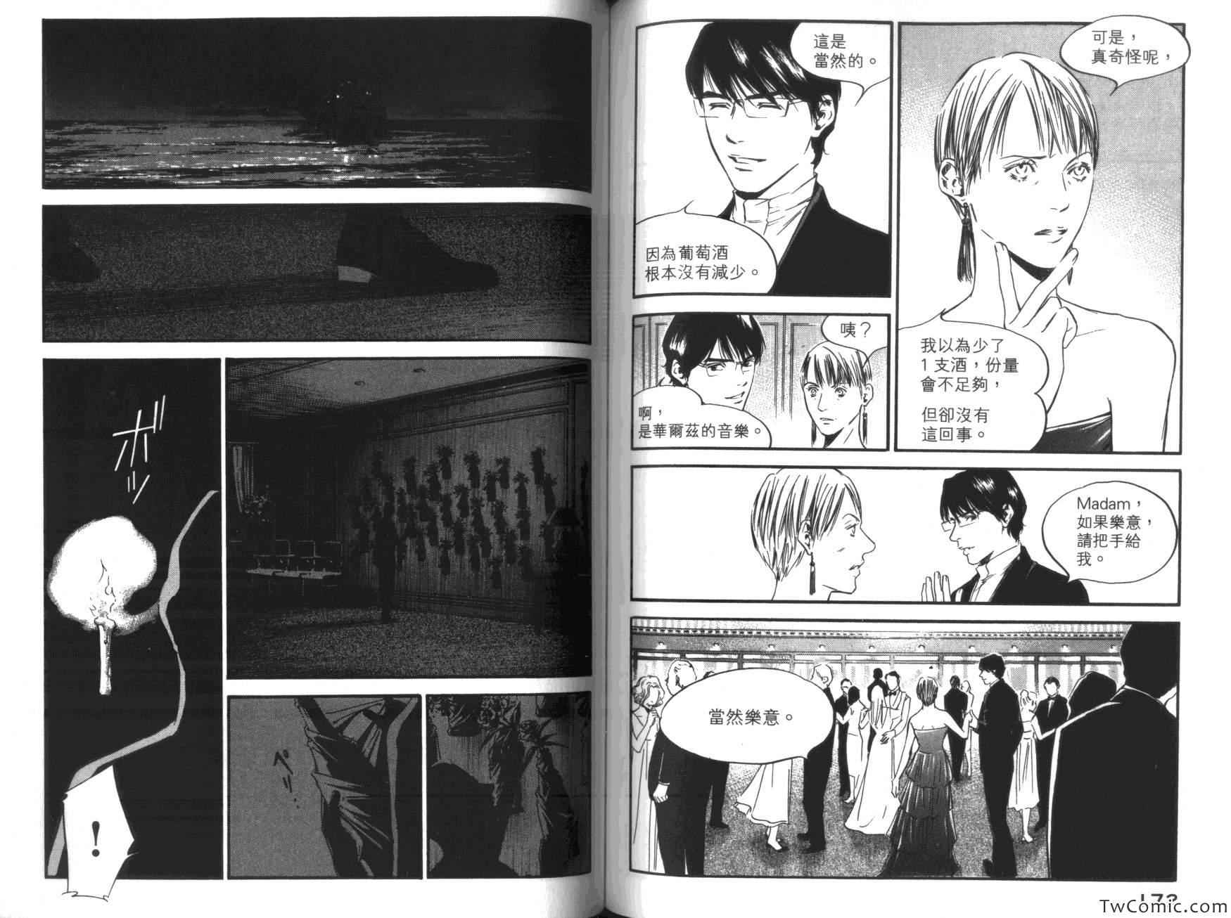 《神之雫》漫画最新章节第36卷免费下拉式在线观看章节第【91】张图片