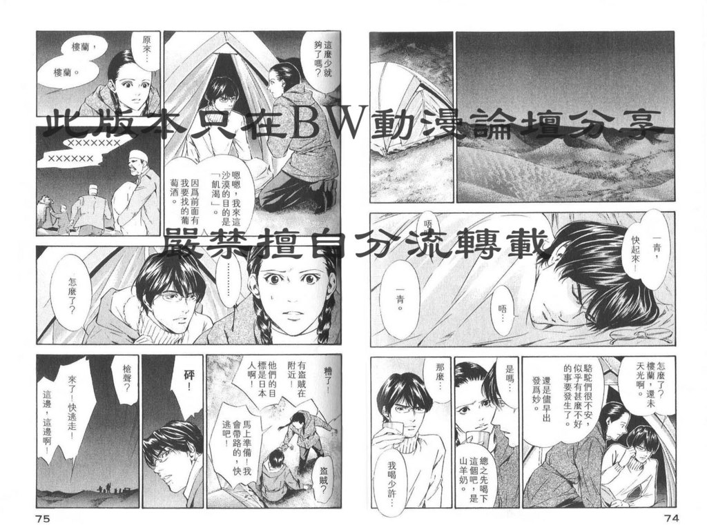 《神之雫》漫画最新章节第8卷免费下拉式在线观看章节第【40】张图片