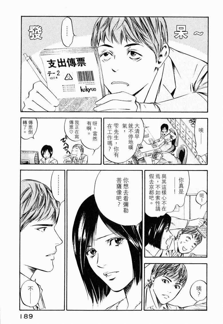 《神之雫》漫画最新章节第19卷免费下拉式在线观看章节第【193】张图片