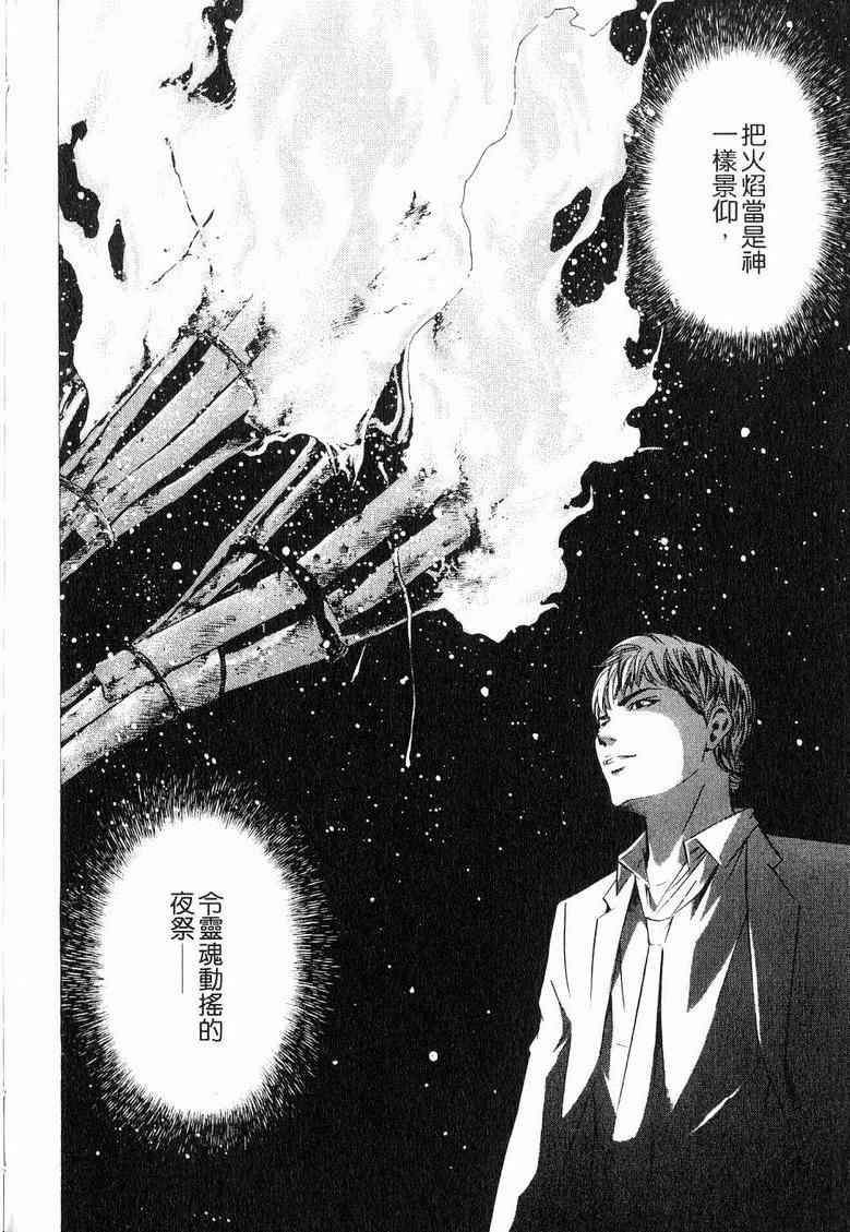 《神之雫》漫画最新章节第19卷免费下拉式在线观看章节第【200】张图片