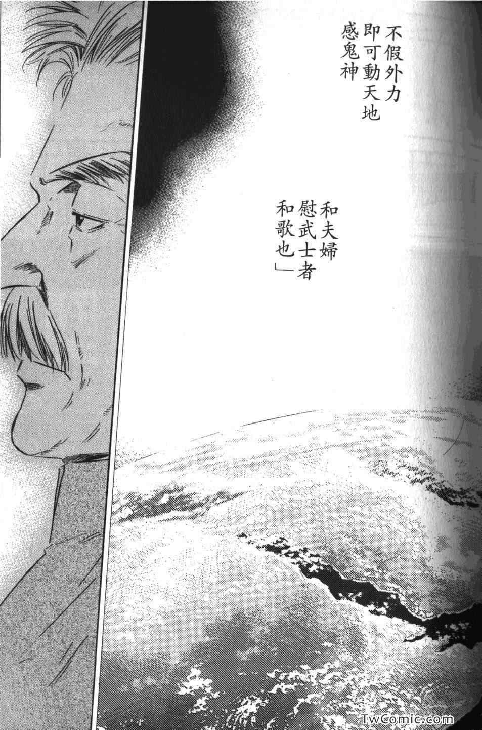 《神之雫》漫画最新章节第32卷免费下拉式在线观看章节第【81】张图片