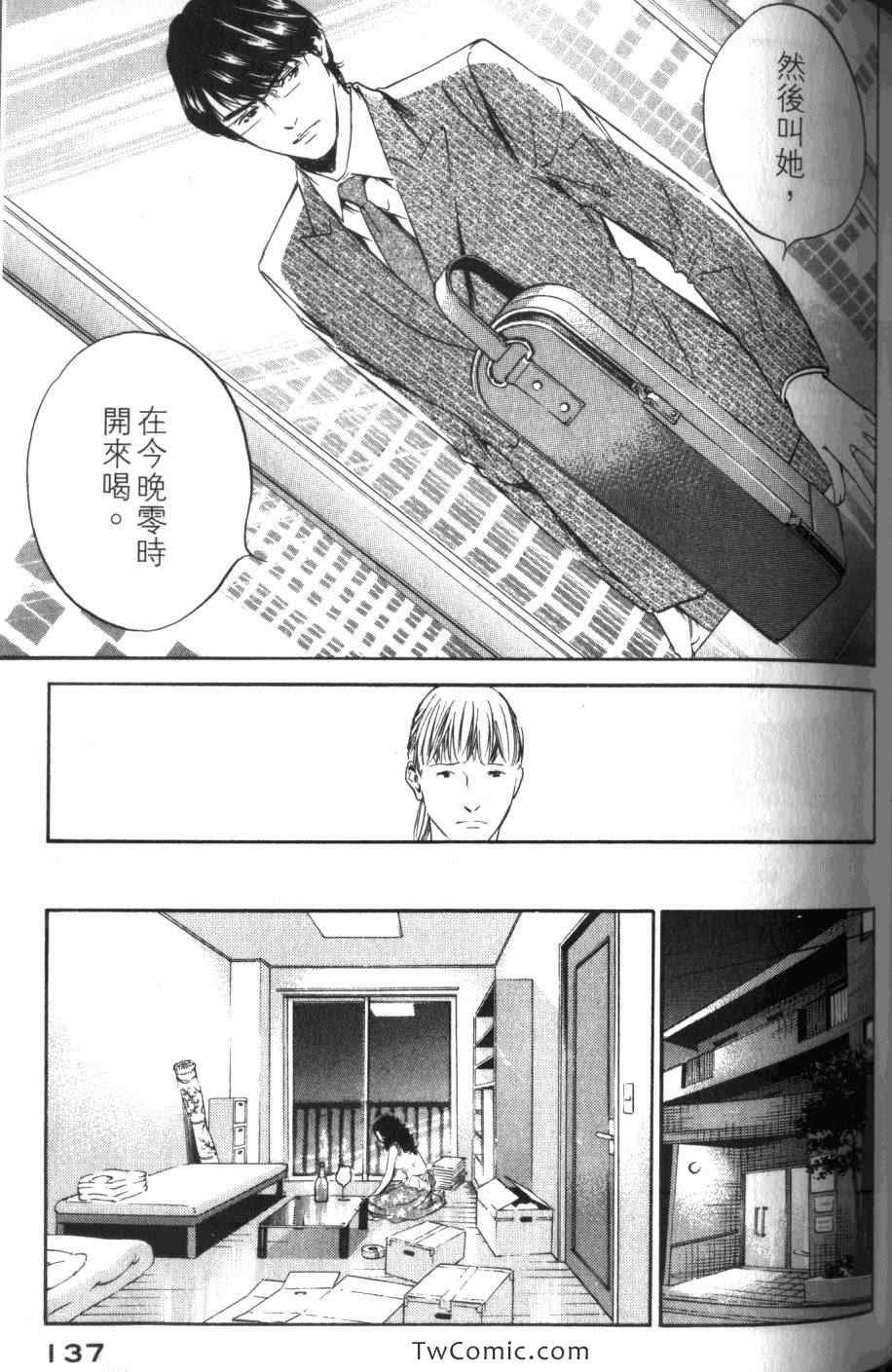 《神之雫》漫画最新章节第31卷免费下拉式在线观看章节第【139】张图片