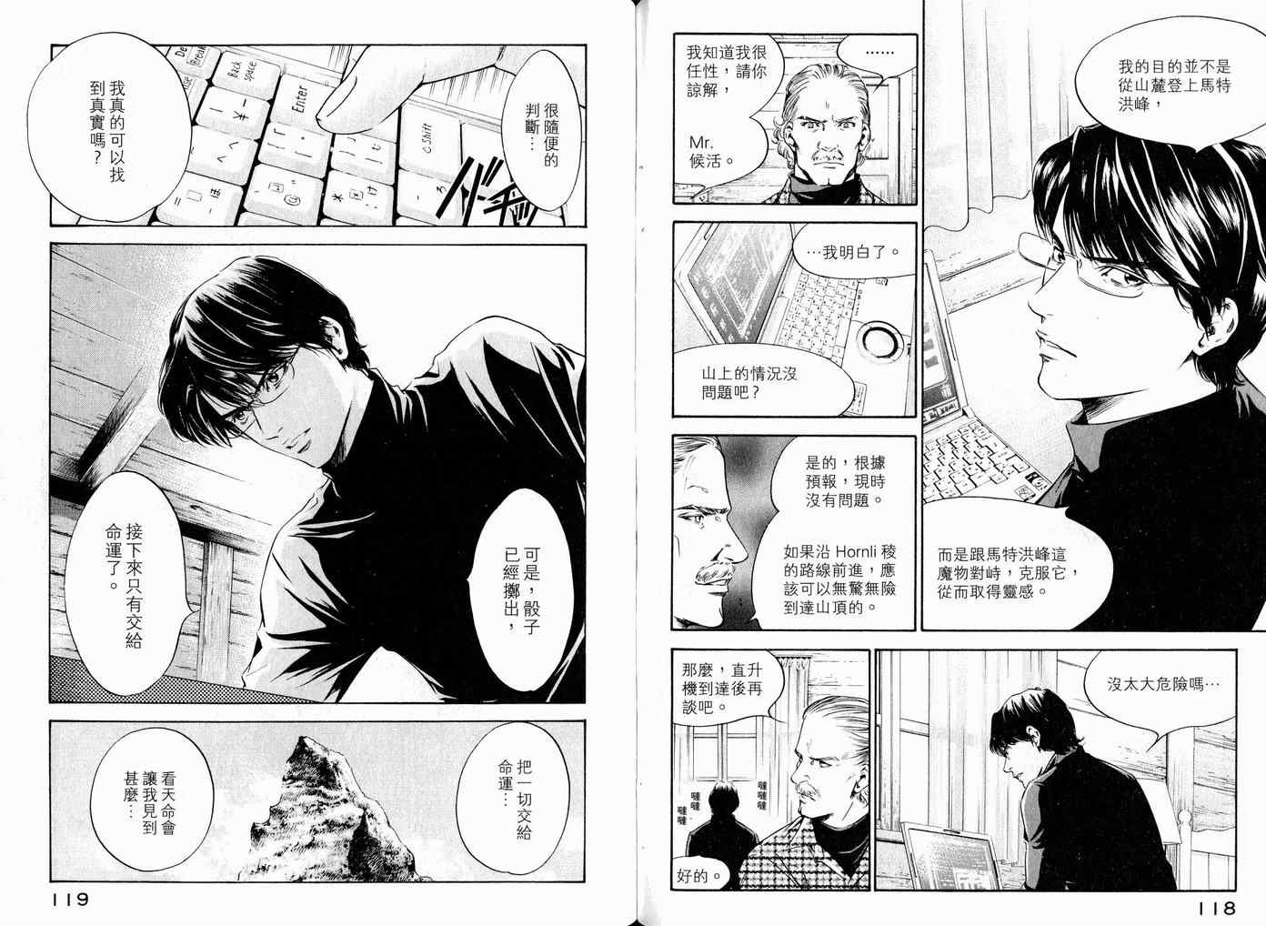 《神之雫》漫画最新章节第17卷免费下拉式在线观看章节第【62】张图片