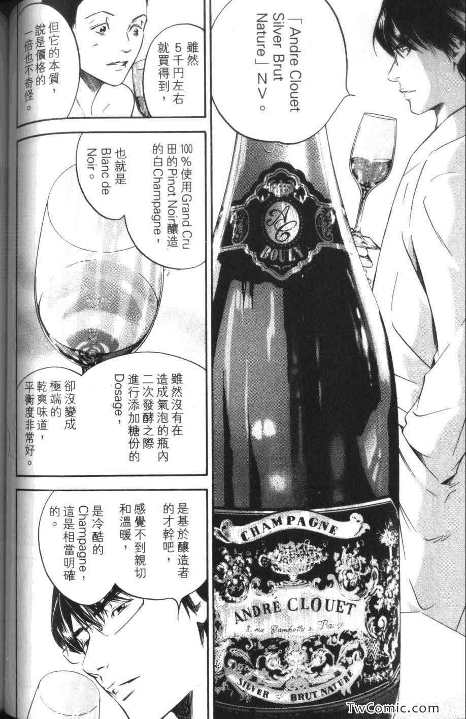 《神之雫》漫画最新章节第31卷免费下拉式在线观看章节第【130】张图片