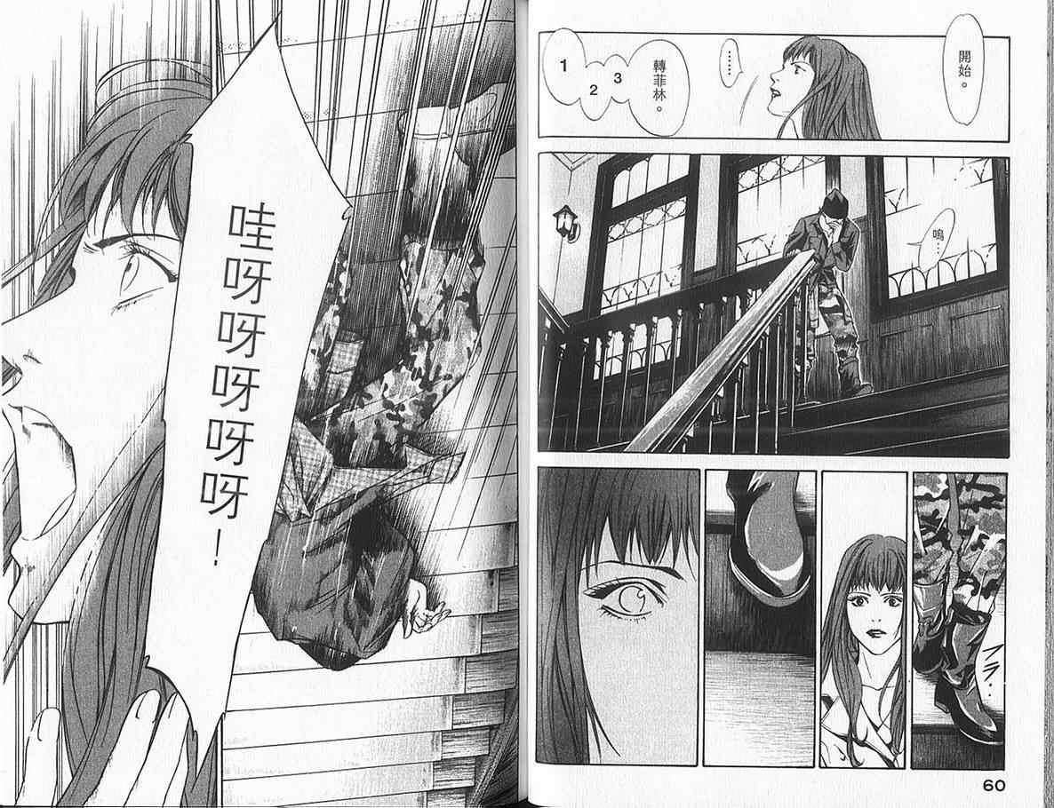 《神之雫》漫画最新章节第10卷免费下拉式在线观看章节第【33】张图片