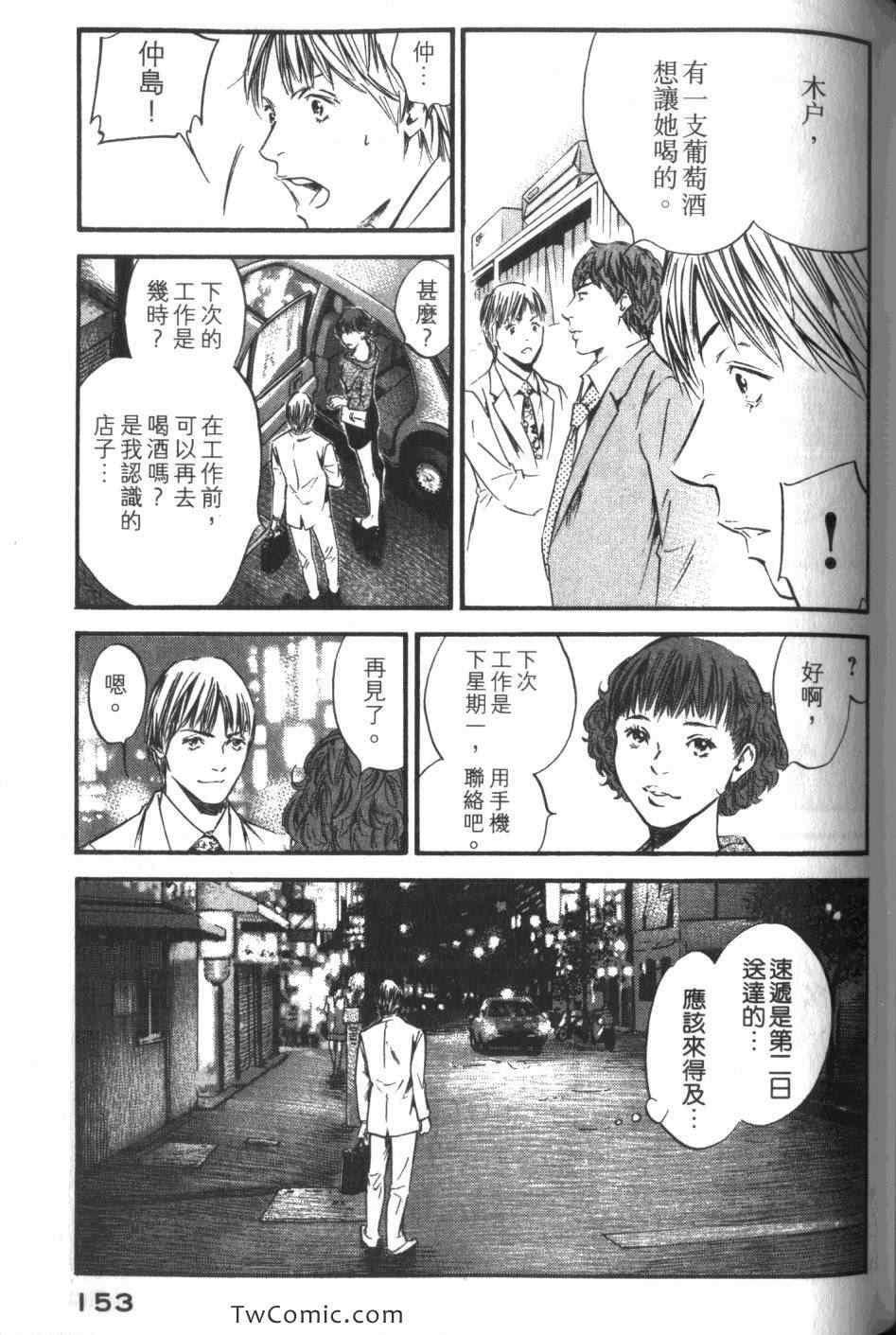 《神之雫》漫画最新章节第34卷免费下拉式在线观看章节第【155】张图片