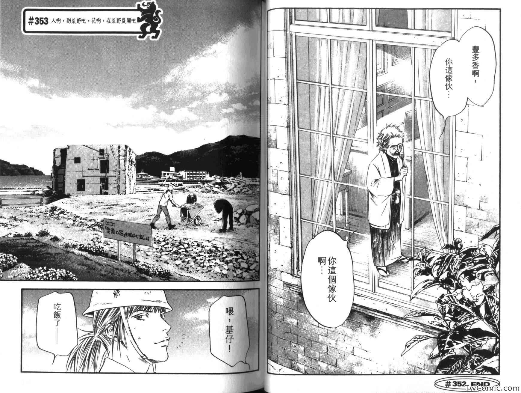 《神之雫》漫画最新章节第36卷免费下拉式在线观看章节第【36】张图片