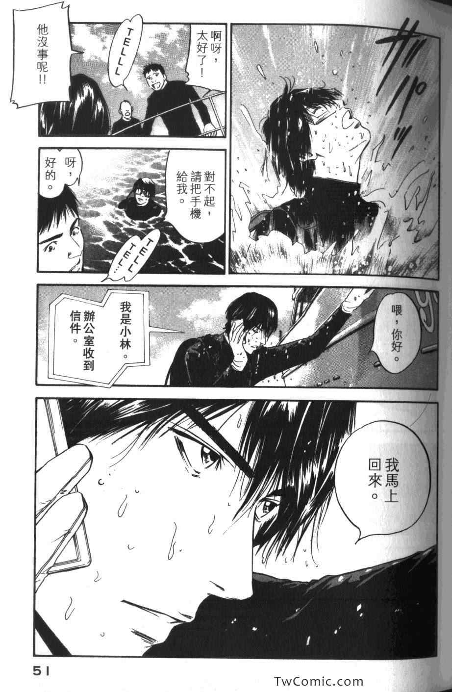 《神之雫》漫画最新章节第32卷免费下拉式在线观看章节第【53】张图片