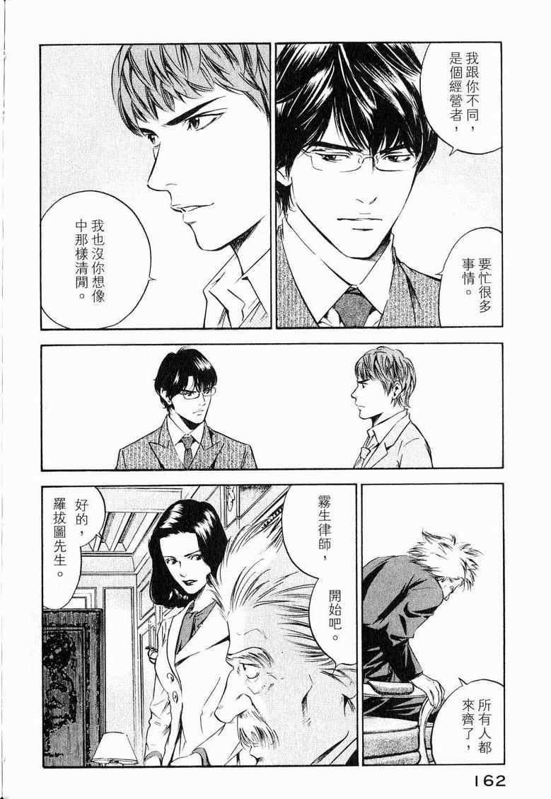 《神之雫》漫画最新章节第19卷免费下拉式在线观看章节第【166】张图片