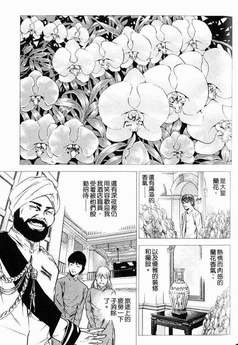 《神之雫》漫画最新章节第19卷免费下拉式在线观看章节第【103】张图片