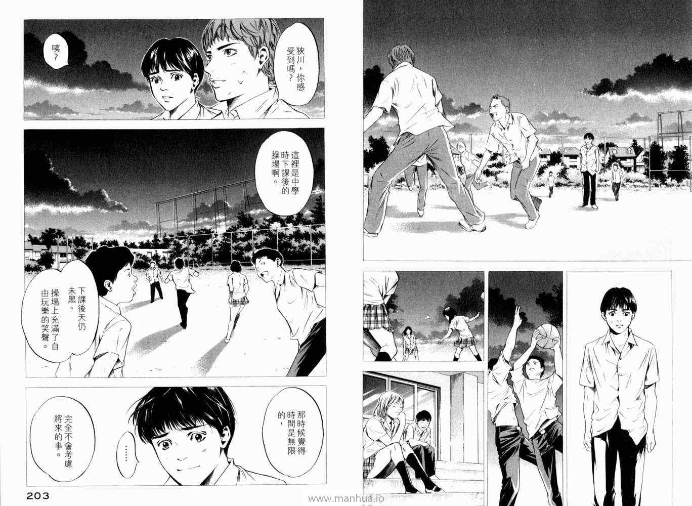 《神之雫》漫画最新章节第21卷免费下拉式在线观看章节第【104】张图片