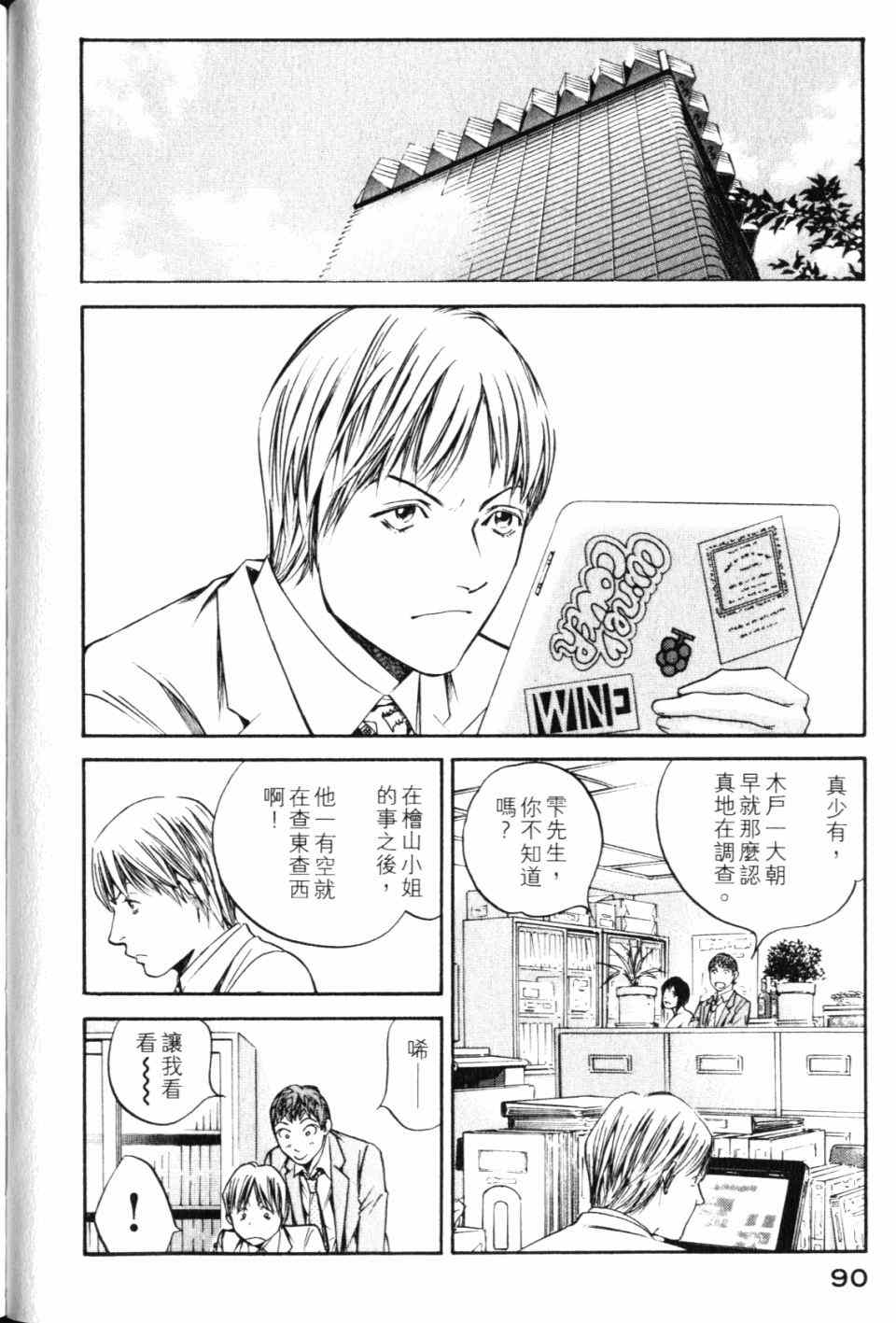 《神之雫》漫画最新章节第28卷免费下拉式在线观看章节第【92】张图片